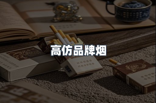 越南香烟系列